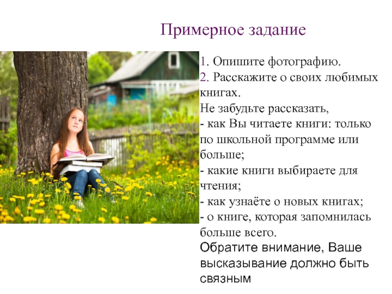 Огэ описание фотографии по русскому языку