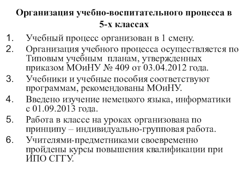 Процесс разработки документа который формально авторизует существование проекта