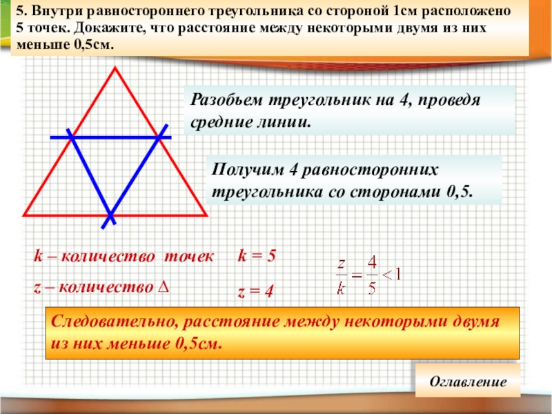 Чему равен периметр равностороннего треугольника. Начертить равносторонний треугольник. Сторона равностороннего треугольника. Равносторонний треугольник со стороной а. Площадь равностороннего треугольника.