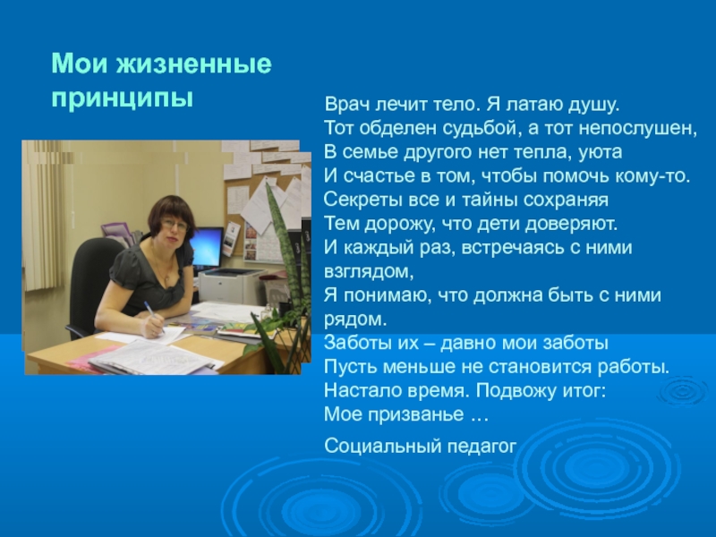 какие жизненные принципы. мои жизненные принципы. мои жизненные принципы. принципы жизни человека. принципы по жизни.