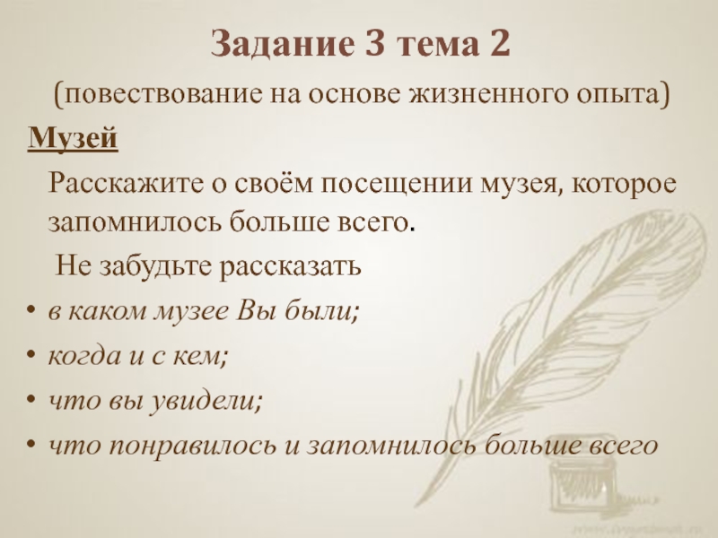 Зимние каникулы повествование на основе жизненного опыта