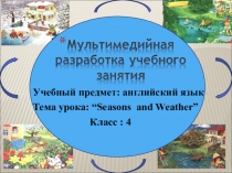Мультимедийная разработка занятия Seasons and Weather