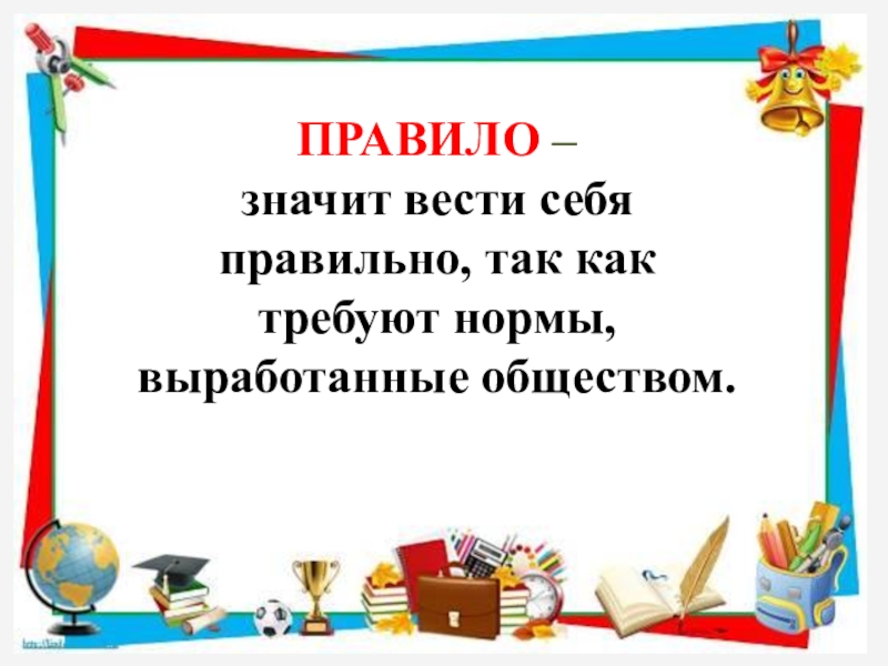 Итоговый классный час в 4 классе в конце года с презентацией