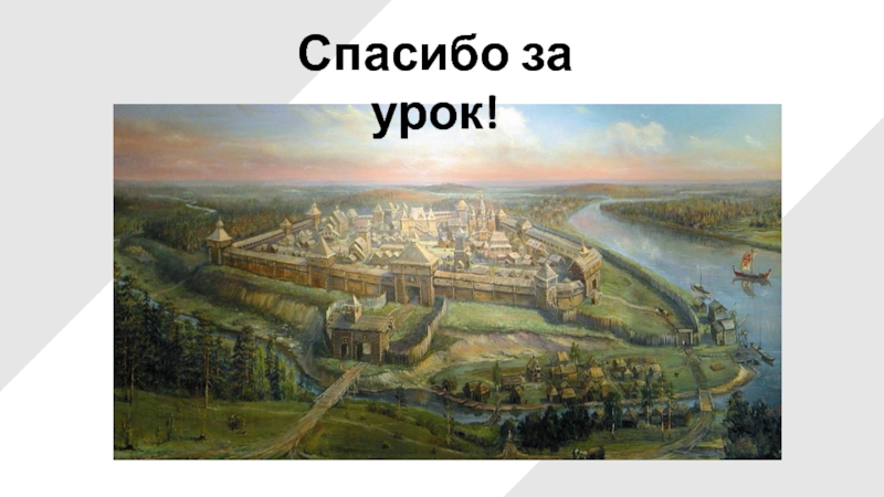 Основание москвы рисунок