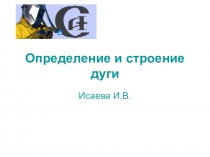 Презентация по сварочному производству