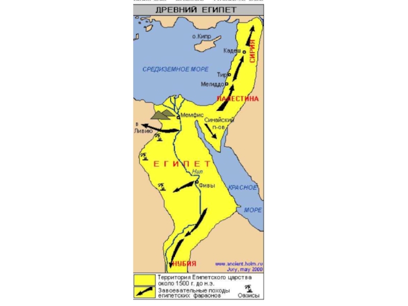 Где находится на контурной карте древний египет. Территория древнего Египта на карте. Карта древнего Египта 5 кл. Древний Египет на карте 5.