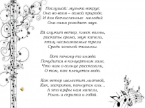 Пейзаж в музыке и живописи Свиридов.