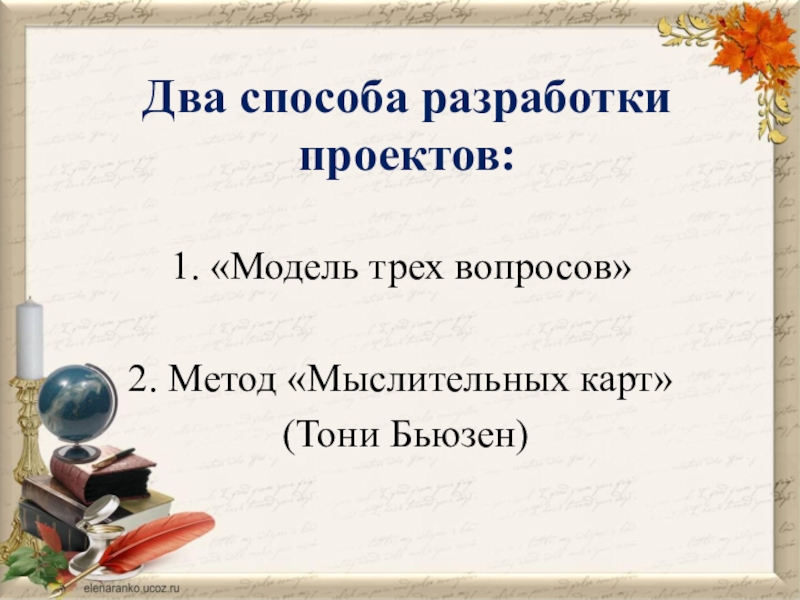 Проект был разработан исходя из запланированной стоимости