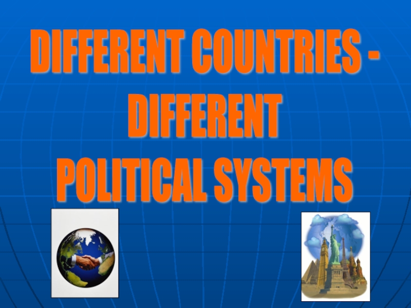 Презентация Презентация по английскому языку Разные страны - разные политические системы