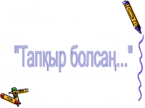 Презентация по химии на тему Железо