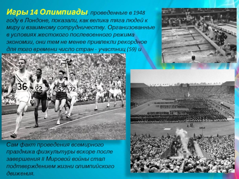 Олимпийские игры проводились в года. Игры 14 олимпиады в Лондоне. Олимпиада 1948 года в Лондоне. Олимпийские игры 1948 года. Олимпийские игры в послевоенный период.