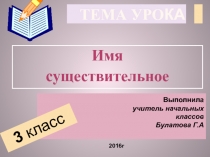 Презентация к защите на соответствие занимаемой должности