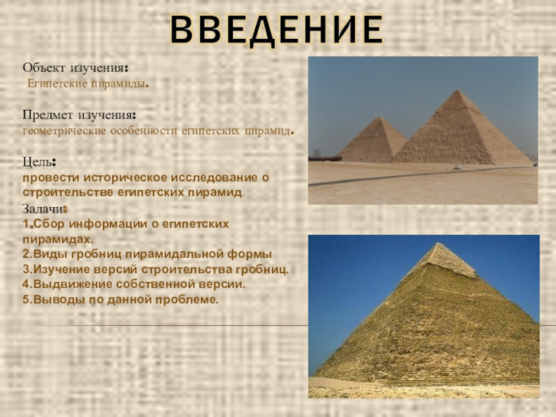 Что общего у современных комиксов и рисунков в египетских пирамидах запишите свой