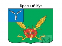 Презентация к конкурсу о родном крае Мой город