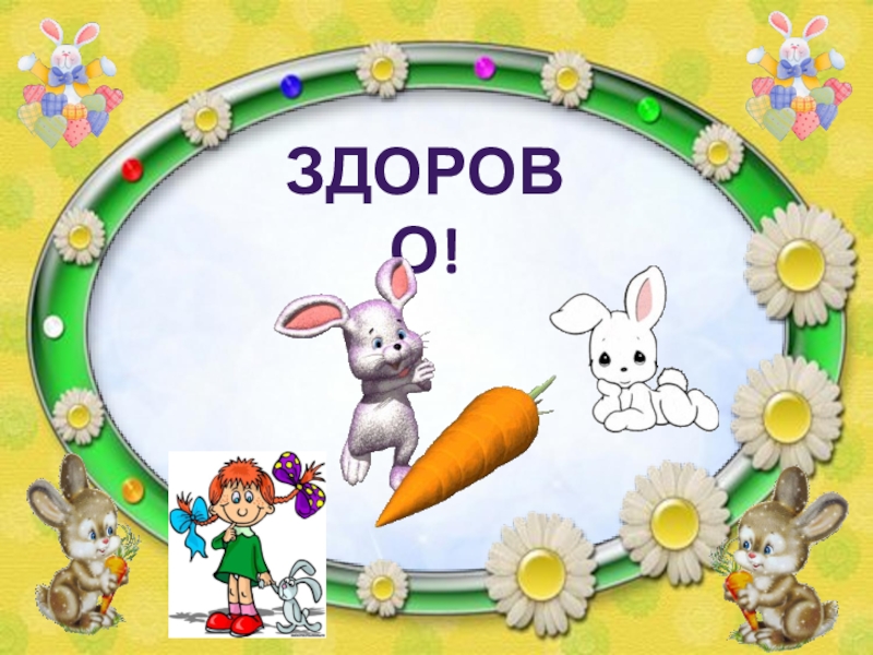 вика молодец. афарин картинки. спортивный колобок. афарин открытка. афарин башкирский язык книга 4 класс.