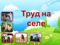 Таблицы к ознакомлению с окружающим миром