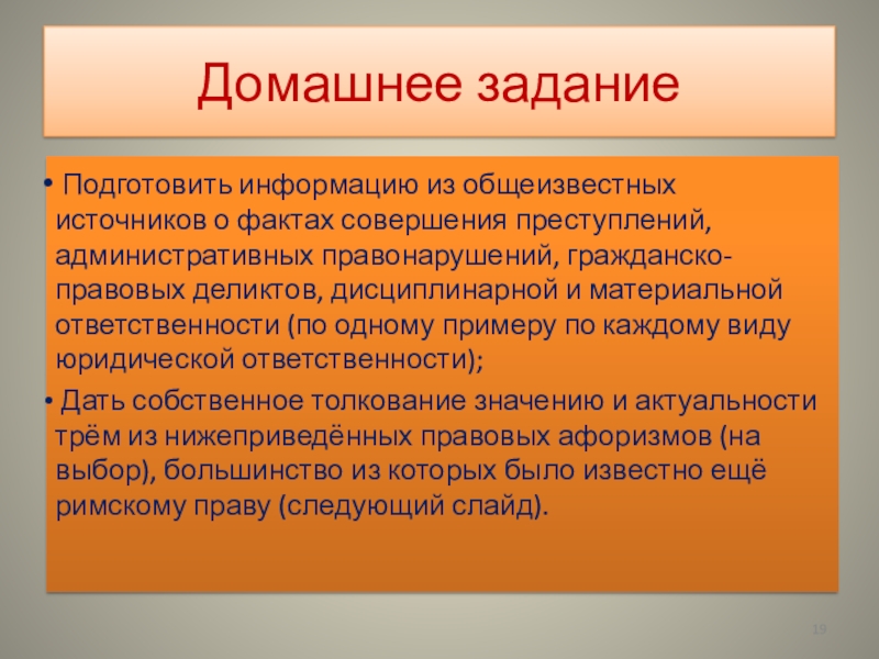 Общеизвестные факты. Великое поощрение преступление безнаказанность. Цицерон величайшее поощрение преступления безнаказанность. Безнаказанность это поощрение преступления. Величайшее поощрение преступления безнаказанность эссе.