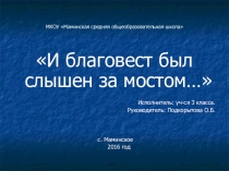Презентация по ОРКСЭ курс Православная культура, ОДНКНР