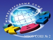 Презентация КВН