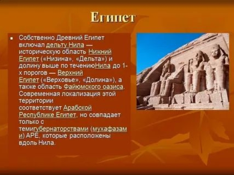 Проект египет 5 класс по истории