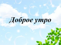 Презентация по литературному чтению на тему Э. Успенский Чебурашка (2 класс)