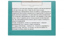 Презентация Труд - основа Жизни