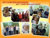 Презентация игры Крестики - нолики