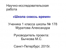 Презентация для форума Педагогические идеи