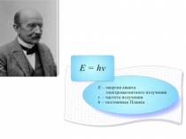 Презентация по физике на тему Давление света.Химическое действие света