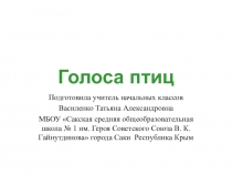 Презентация по окружающему миру на тему Какие бывают животные (2 класс)