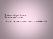 Презентация Генетика как наука