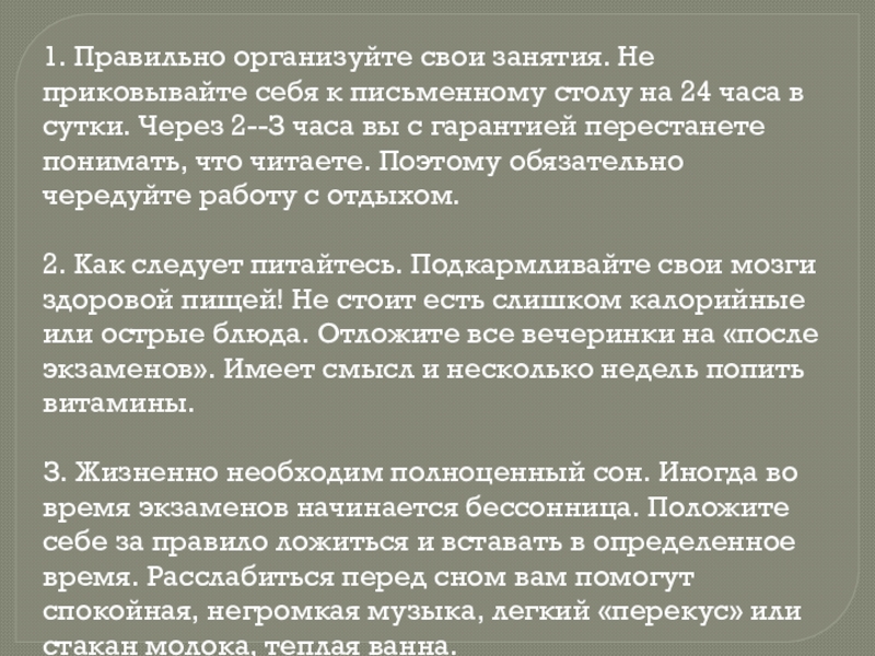 К письменному столу отца я не прикасаюсь