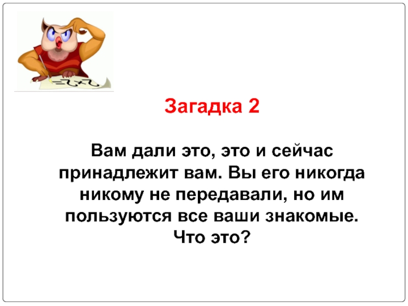 Эт это. Загадка оно высокое но железное.