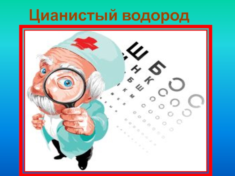 Открытка с днем офтальмолога. Всемирный день зрения рисунки. Всемирный день зрения гифы. День охраны зрения. Рисунки к Дню охраны зрения.