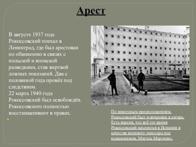 В двадцатых числах мая рокоссовский снова прибыл в ставку план рокоссовского подвергся критике