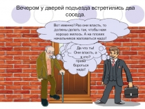 Презентация по праву на тему Административные правоотношения (9 класс)