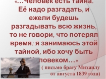 Презентация по литературе по роману Ф.М.Достоевского Преступление и наказание