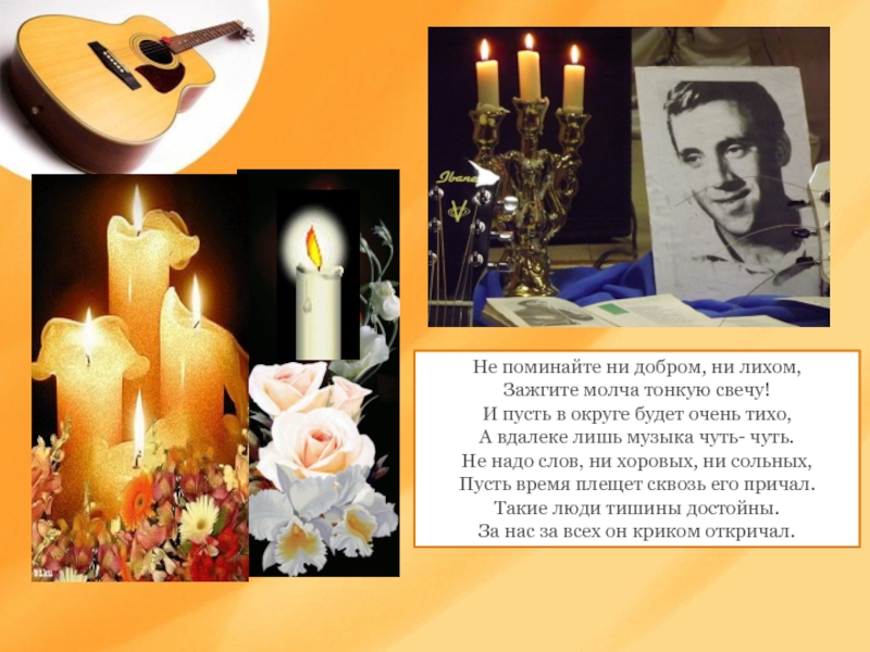 Не поминайте лихом значение. Прощайте не поминайте лихом. Не поминайте лихом. Не поминайте лихом братцы. Не поминайте лихом значение.