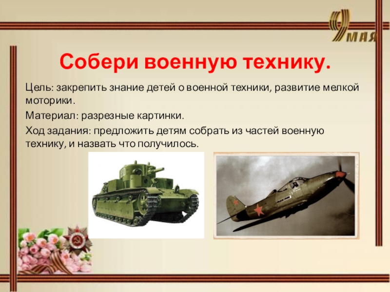 Индивидуальный проект обучающегося 5 класса презентация - скачать проект по педа