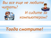 Презентация по литературному чтению Н. Носов
