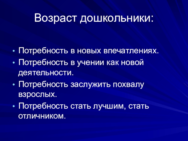 Потребность в стали