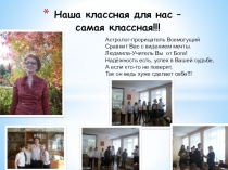 Презентация Семейный альбом 2015 год