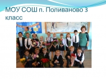 Железная дорога в жизни нашего села