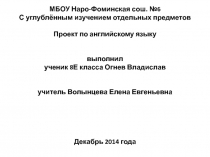 Копилка. Презентация от обучающихся (конкурс в рамках недели иностранного языка)