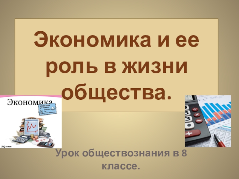 Мини проект моя фирма по обществознанию 8 класс