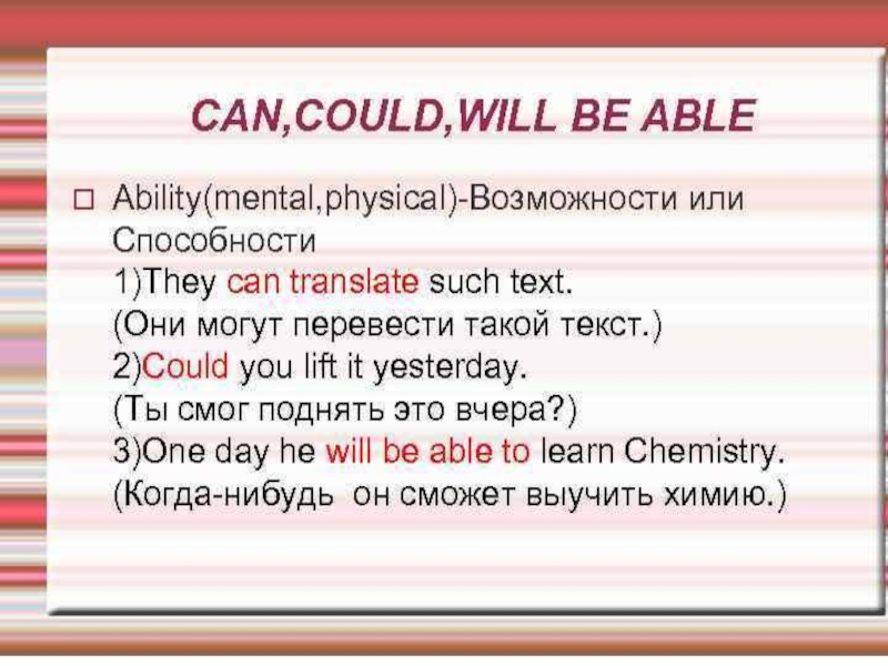 Could was able to couldn t. Правило can could will be able to. Модальные глаголы could be able to. Модальный глагол can to be able to. Can could be able to правила.