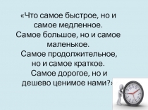 Презентация к уроку Системы линейных уравнений. 8 класс
