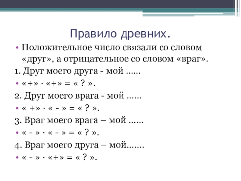 Контрольные 6 класс умножение рациональных чисел