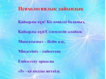 Презентация қазақ тілі Зат есім 3 сынып