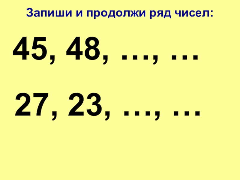 Продолжи ряд чисел. Виды числовых рядов. Продолжить числовой ряд 1513121199. Продолжи ряды чисел 38 48 58.